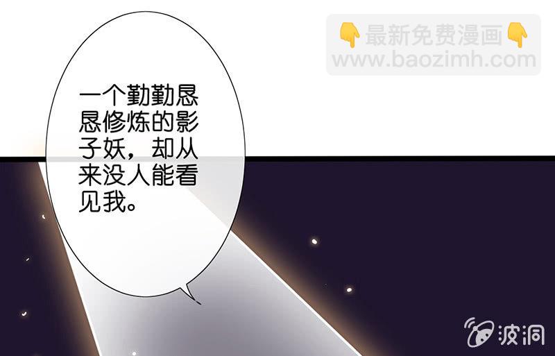 王牌天师小蛮妖 - 奶奶与管家的那点事(1/2) - 7