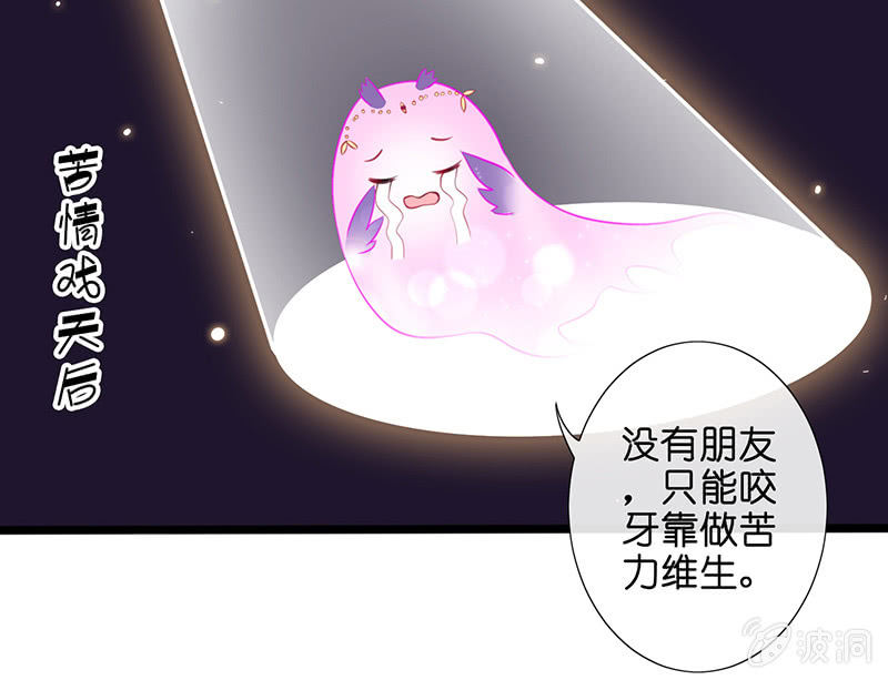 王牌天师小蛮妖 - 奶奶与管家的那点事(1/2) - 8