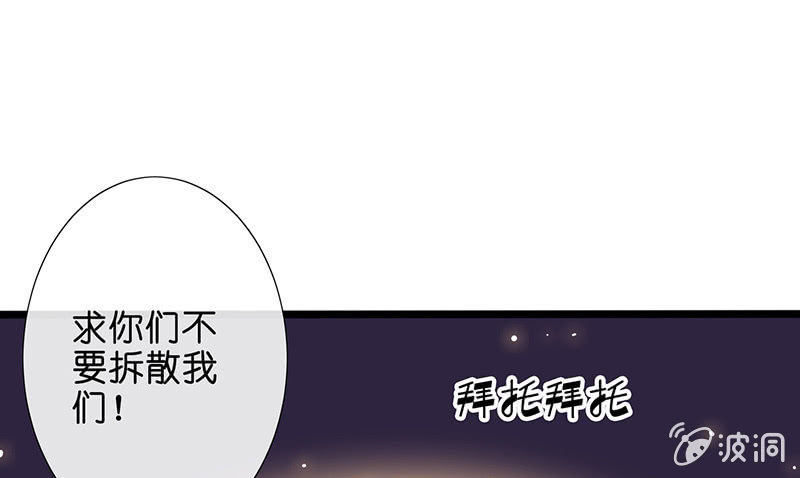 王牌天师小蛮妖 - 奶奶与管家的那点事(1/2) - 3