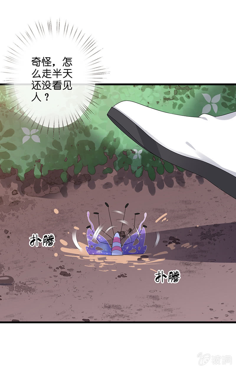 罗拉的挑衅(1/2)-第22话