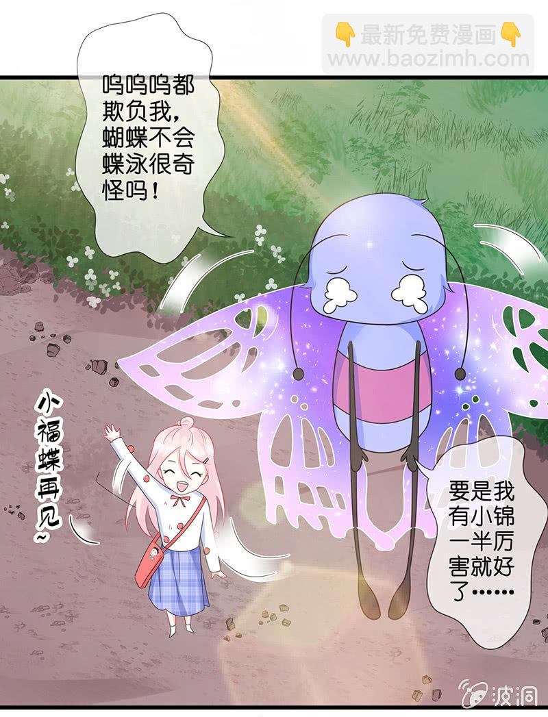 罗拉的挑衅(1/2)-第22话