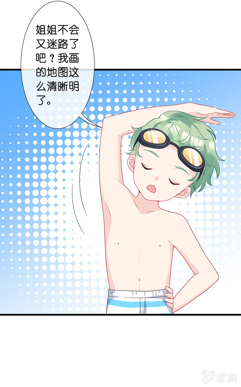 罗拉的挑衅(1/2)-第22话