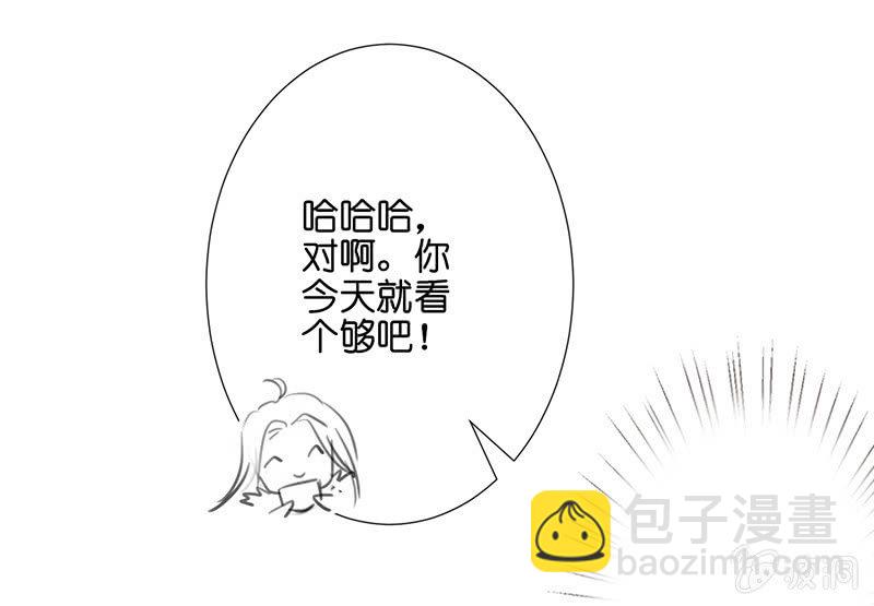 车内的暧昧(1/2)-第24话