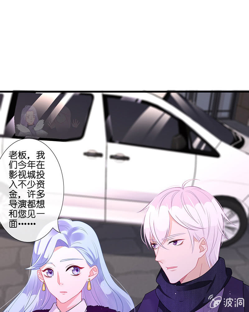 王牌天师小蛮妖 - 车内的暧昧(1/2) - 8