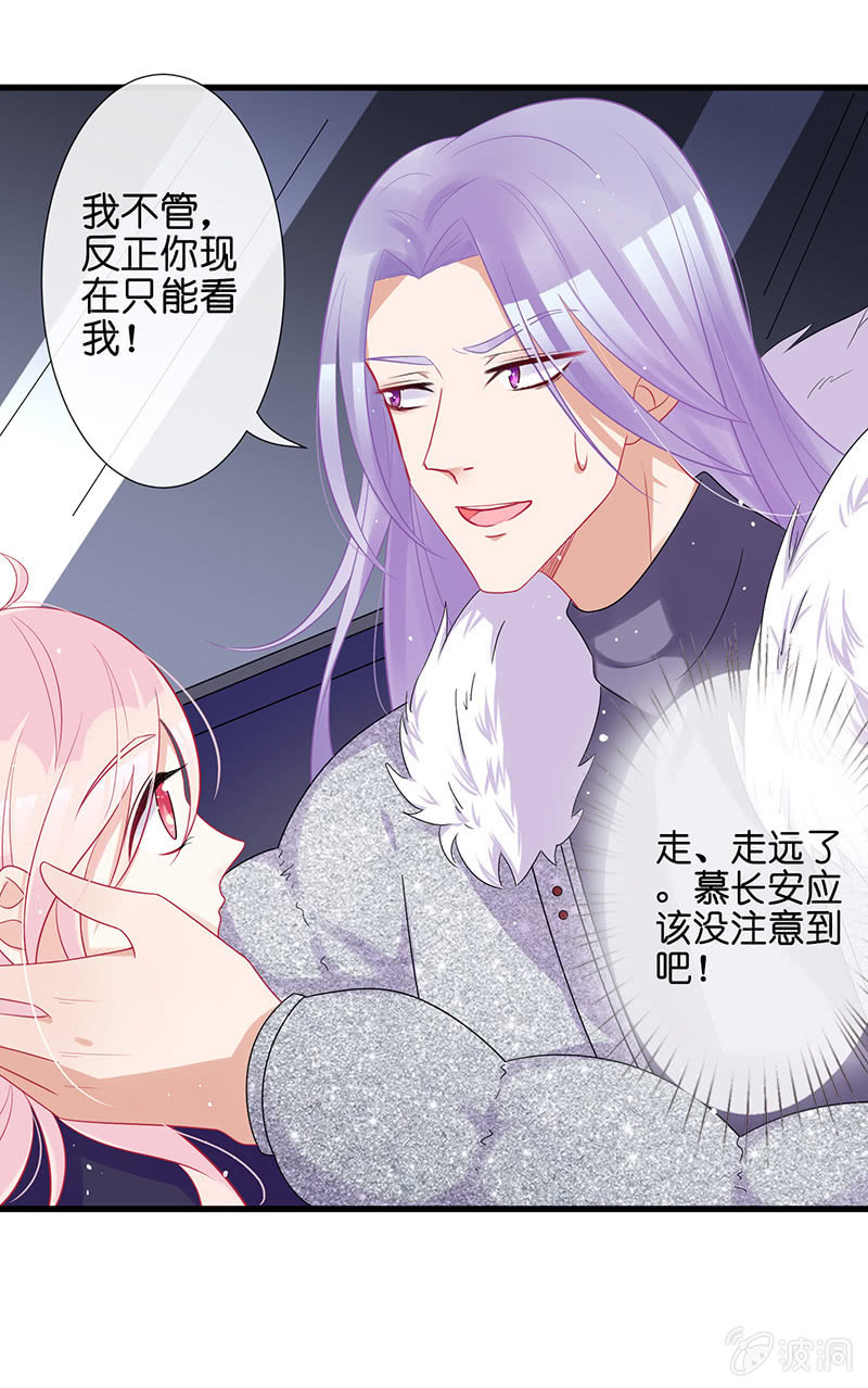 车内的暧昧(1/2)-第24话