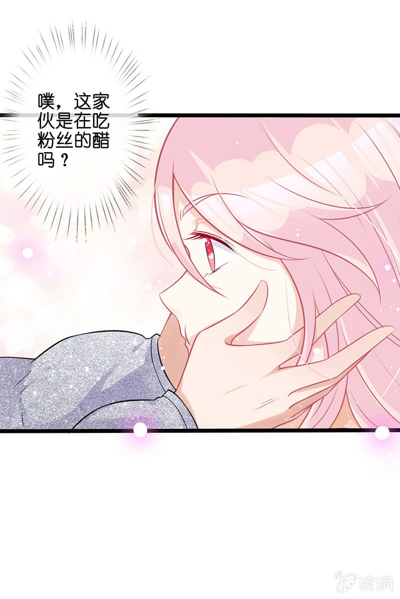 车内的暧昧(1/2)-第24话