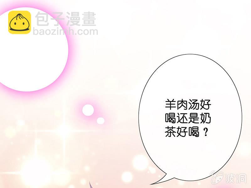 王牌天师小蛮妖 - 车内的暧昧(1/2) - 2