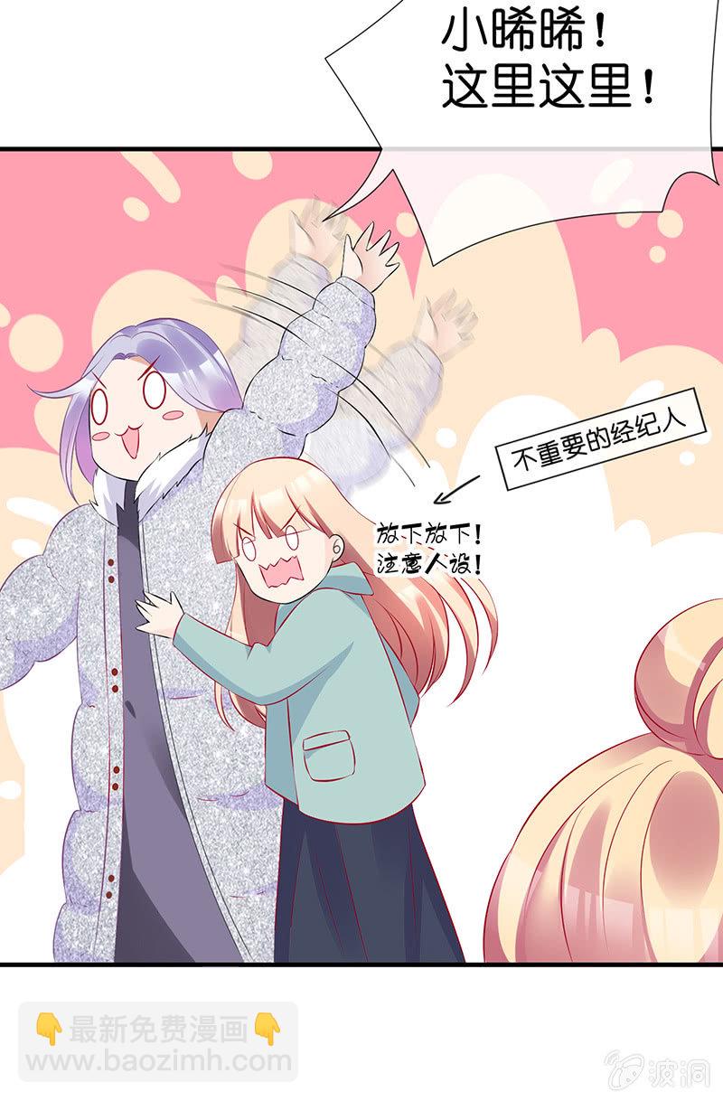 车内的暧昧(1/2)-第24话