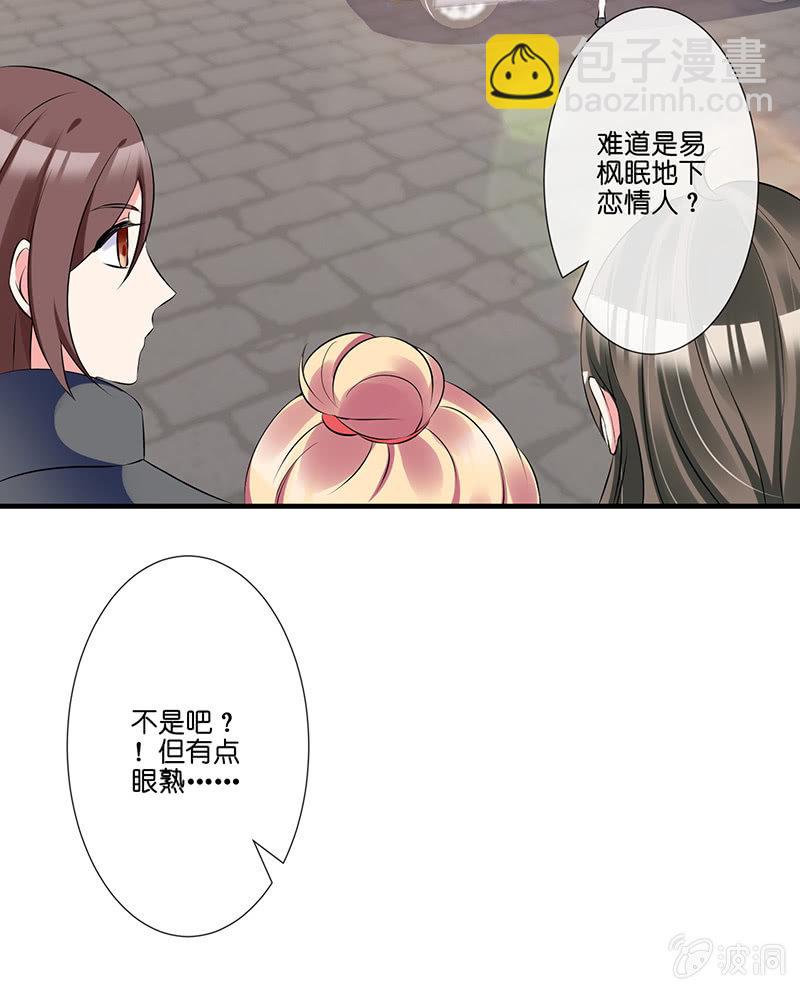 车内的暧昧(1/2)-第24话