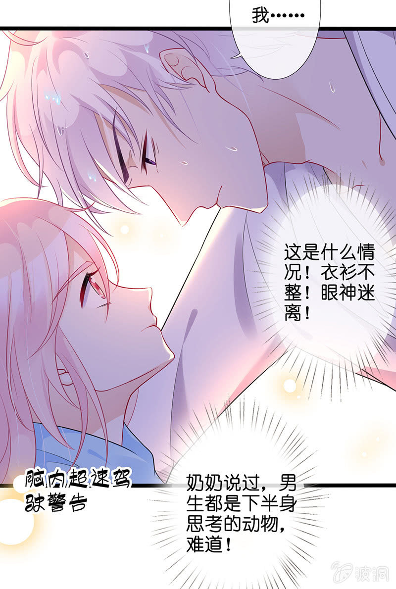 沙发上的纠缠(1/2)-第26话