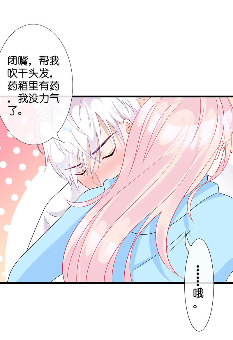 沙发上的纠缠(1/2)-第26话