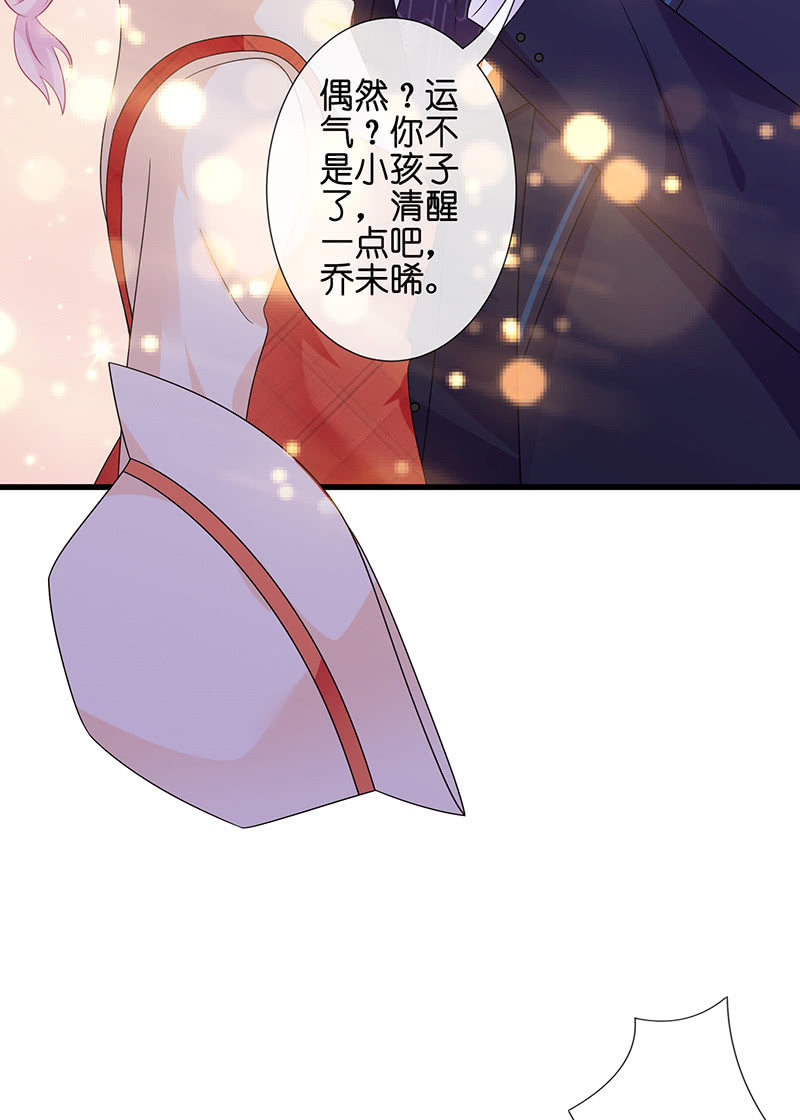 新工作是驯兽师？！(1/2)-第28话