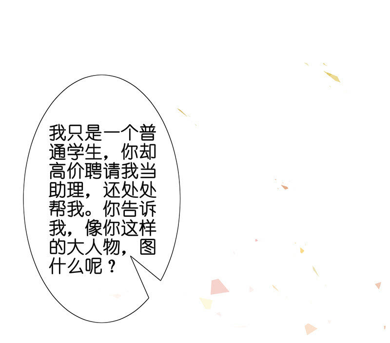 王牌天师小蛮妖 - 新工作是驯兽师？！(1/2) - 2