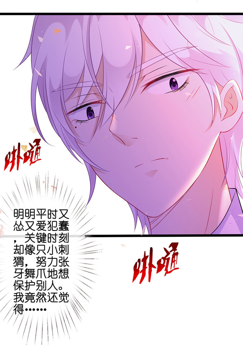 新工作是驯兽师？！(1/2)-第28话