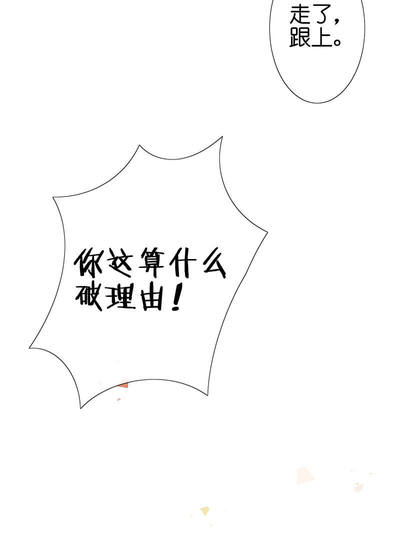 新工作是驯兽师？！(1/2)-第28话