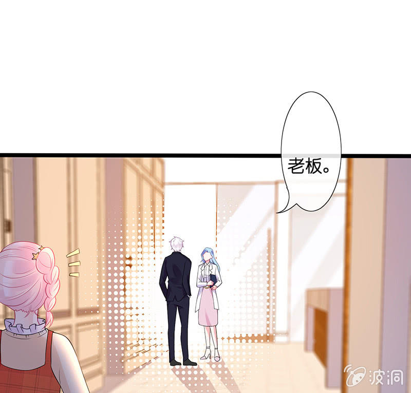 王牌天师小蛮妖 - 新工作是驯兽师？！(1/2) - 1