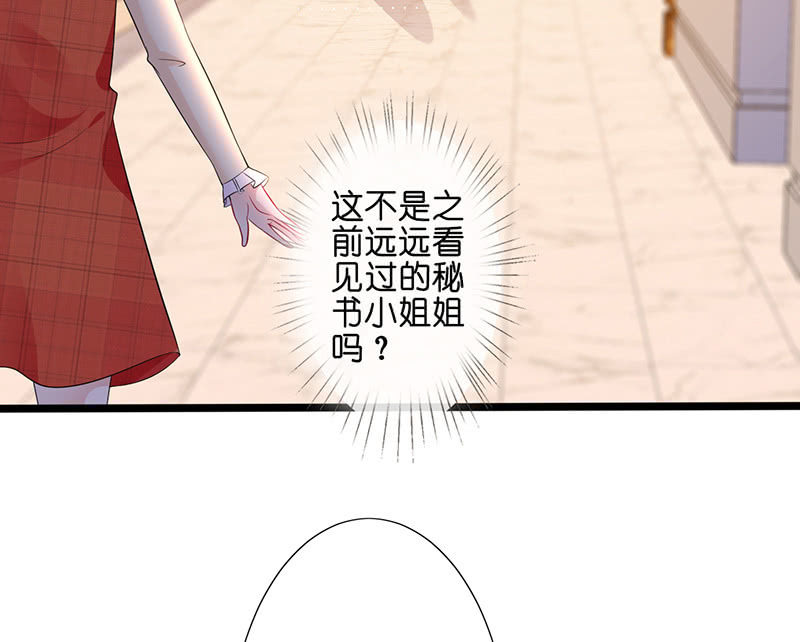 王牌天师小蛮妖 - 新工作是驯兽师？！(1/2) - 2