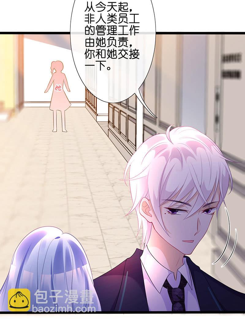 新工作是驯兽师？！(1/2)-第28话