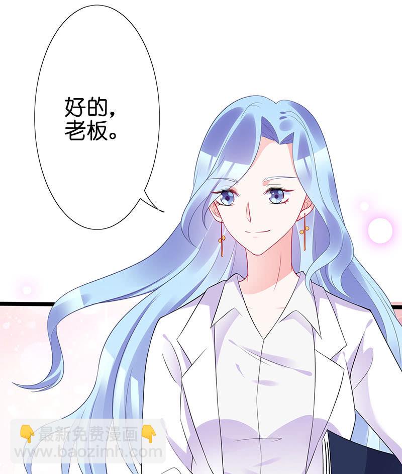 王牌天师小蛮妖 - 新工作是驯兽师？！(1/2) - 4