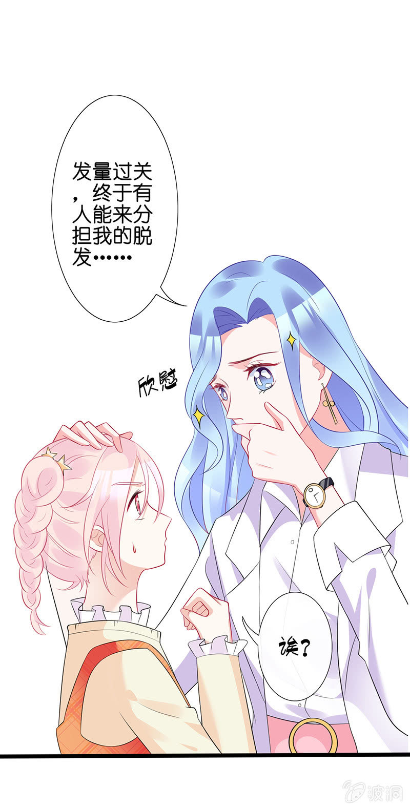 新工作是驯兽师？！(1/2)-第28话