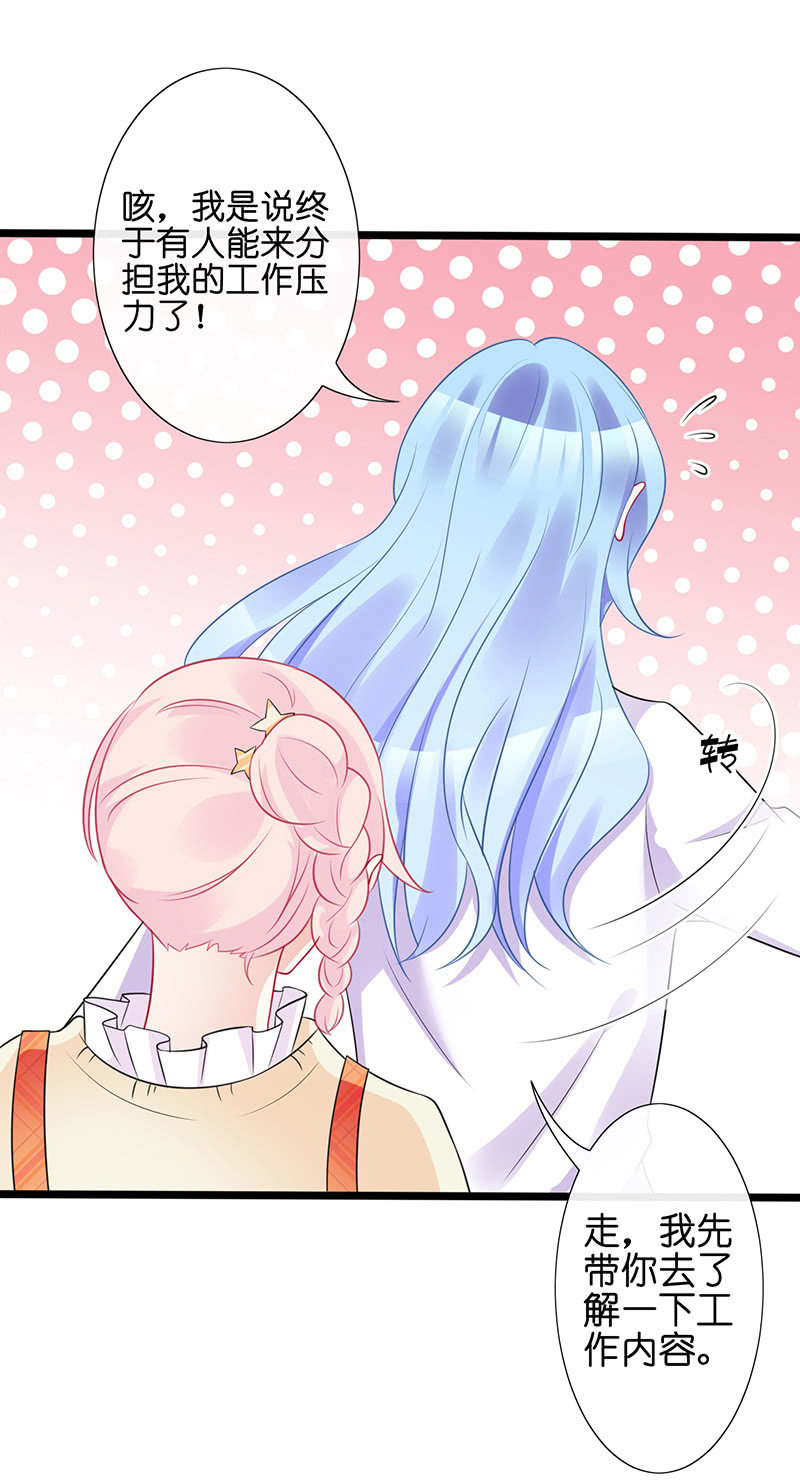 新工作是驯兽师？！(1/2)-第28话