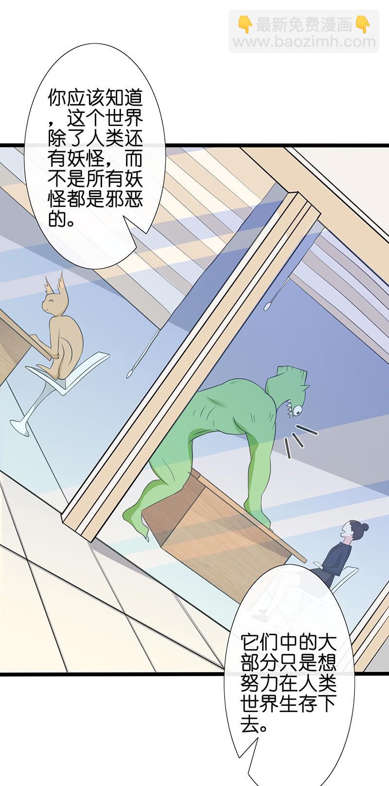 新工作是驯兽师？！(1/2)-第28话