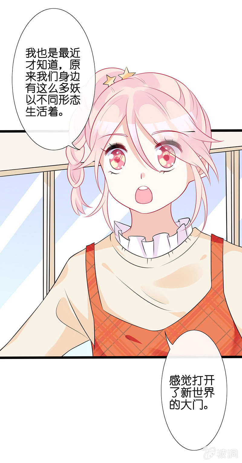 新工作是驯兽师？！(1/2)-第28话