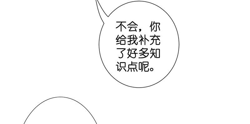 新工作是驯兽师？！(1/2)-第28话