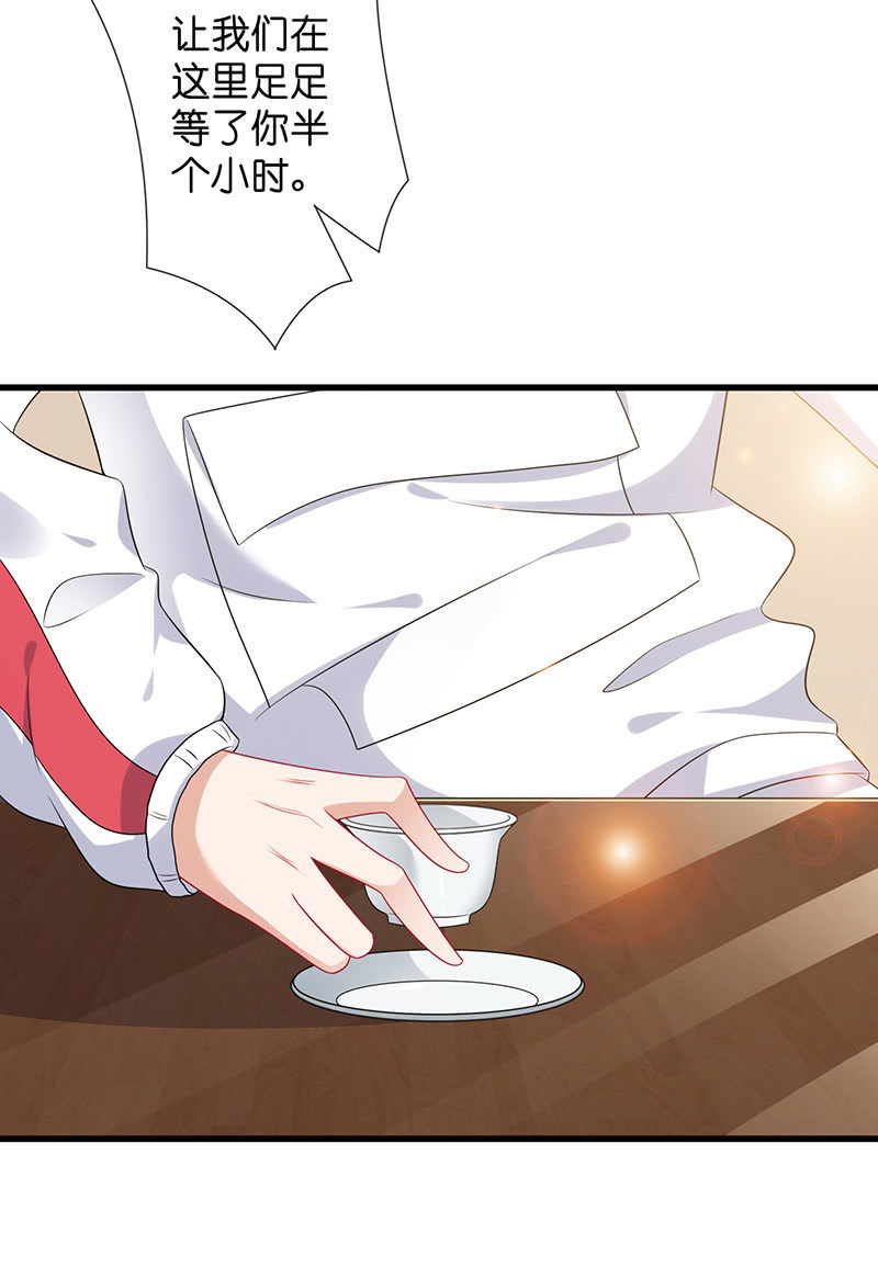 居然是这样的交易-第30话