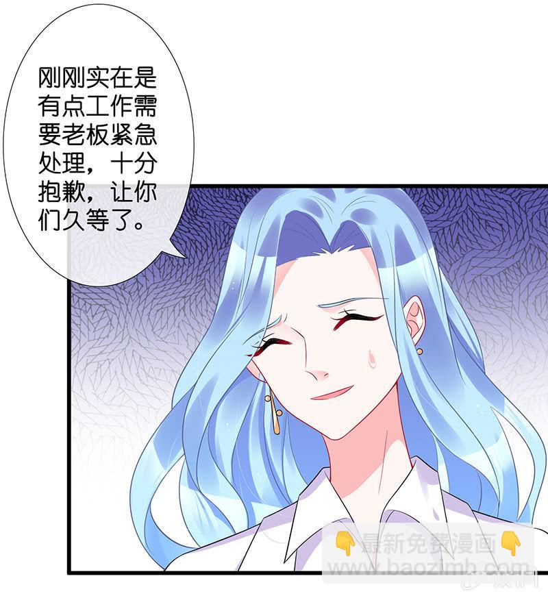 王牌天师小蛮妖 - 居然是这样的交易 - 5