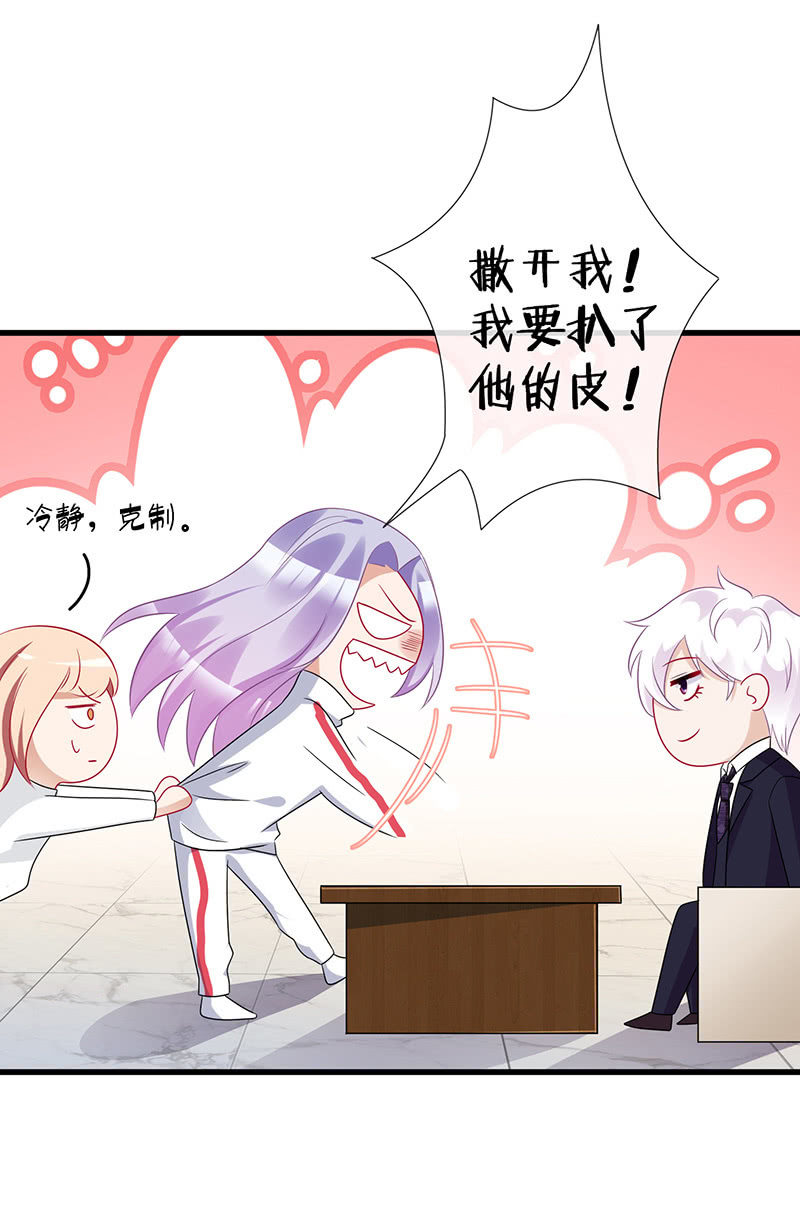 居然是这样的交易-第30话