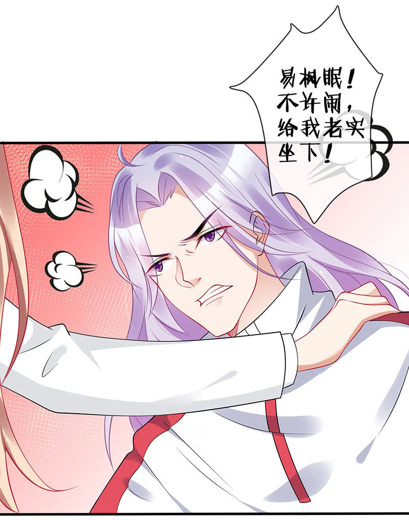 王牌天师小蛮妖 - 居然是这样的交易 - 8