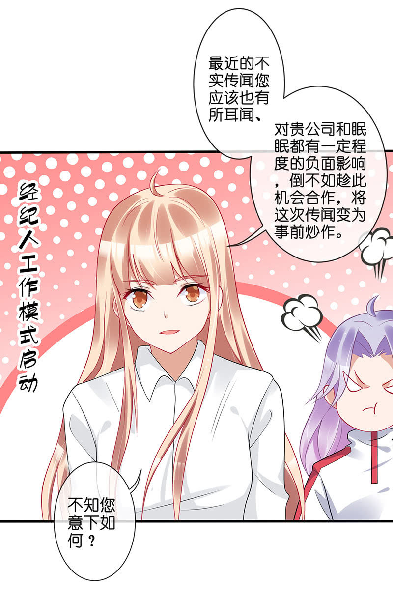 居然是这样的交易-第30话