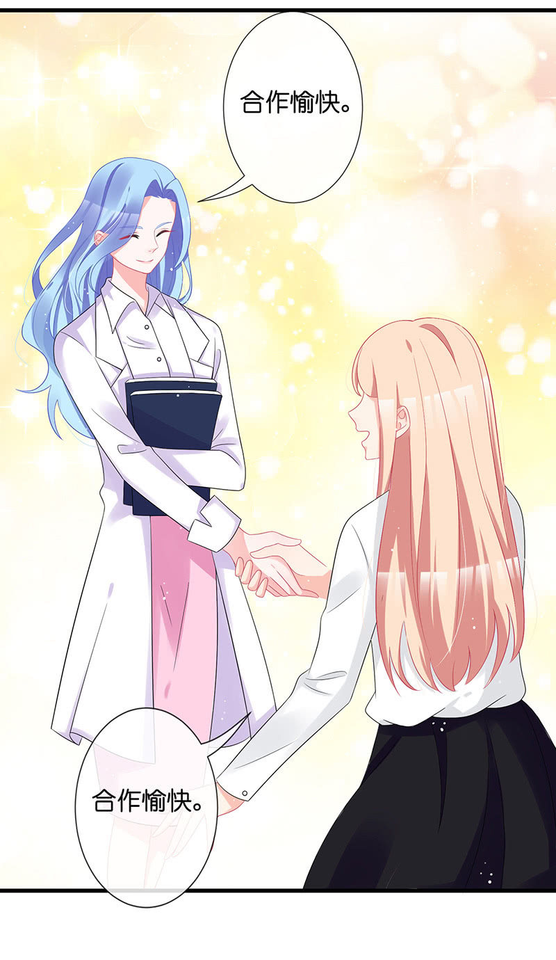 居然是这样的交易-第30话