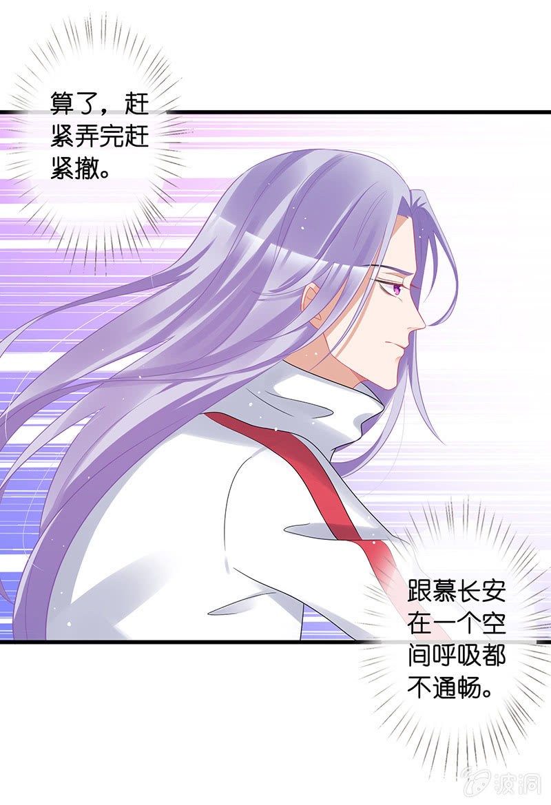 居然是这样的交易-第30话