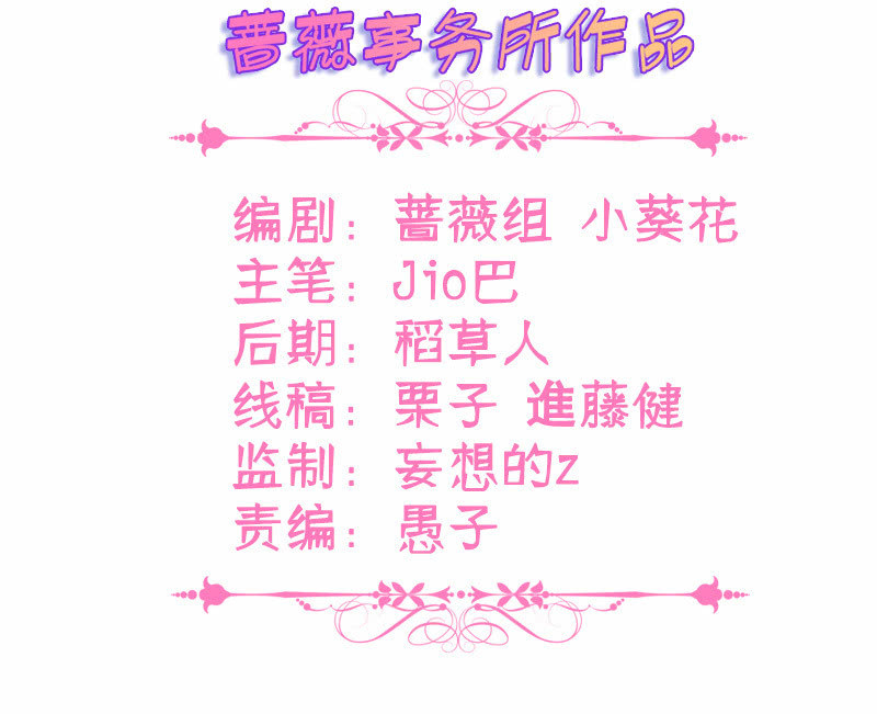 居然是这样的交易-第30话