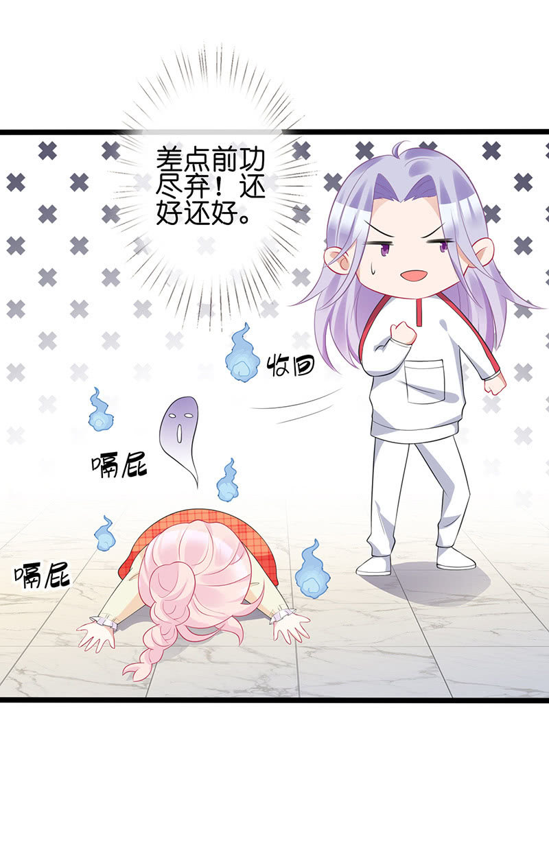 王牌天师小蛮妖 - 居然是这样的交易 - 3