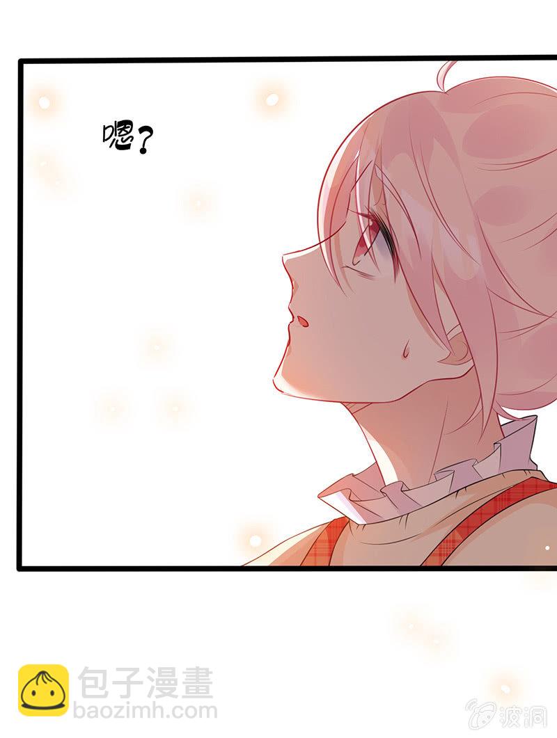 居然是这样的交易-第30话