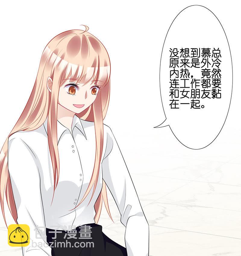 居然是这样的交易-第30话