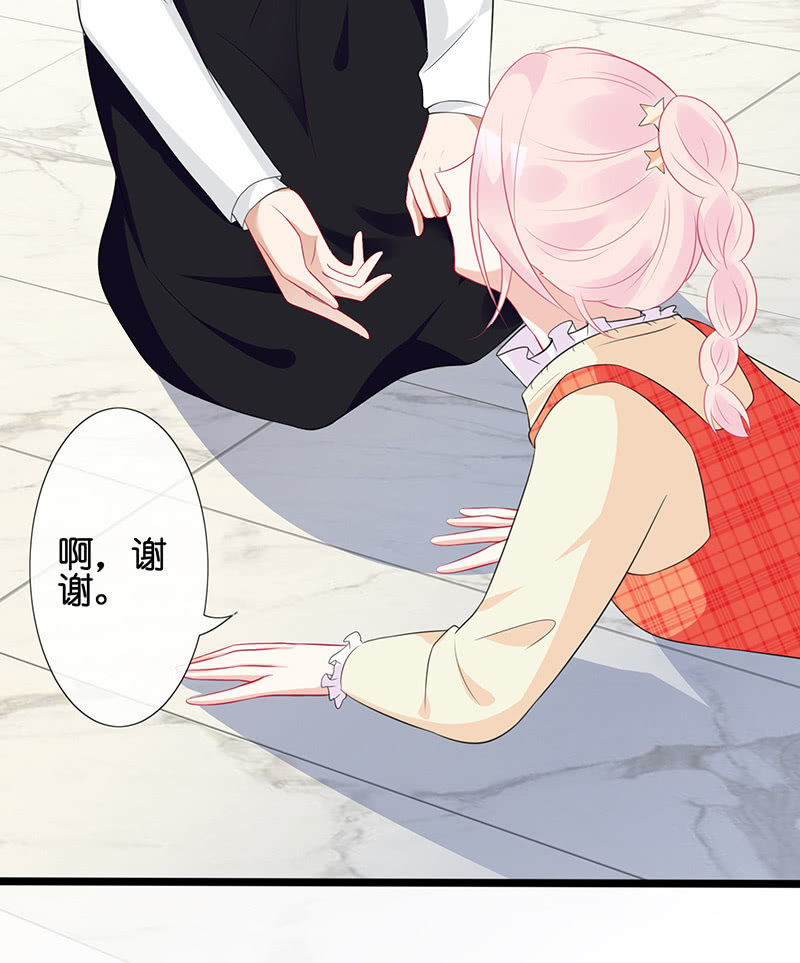 居然是这样的交易-第30话