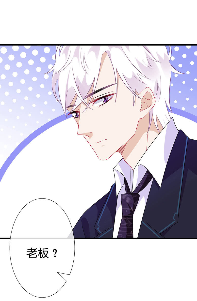 居然是这样的交易-第30话