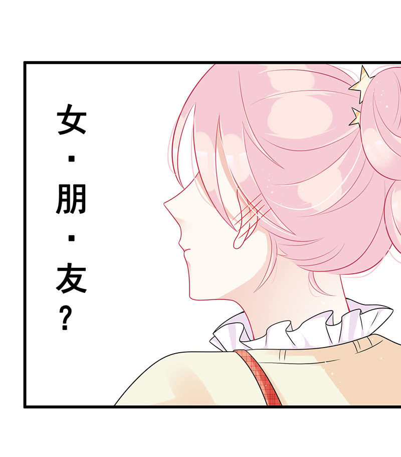 居然是这样的交易-第30话