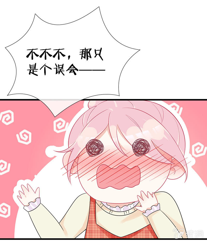 居然是这样的交易-第30话