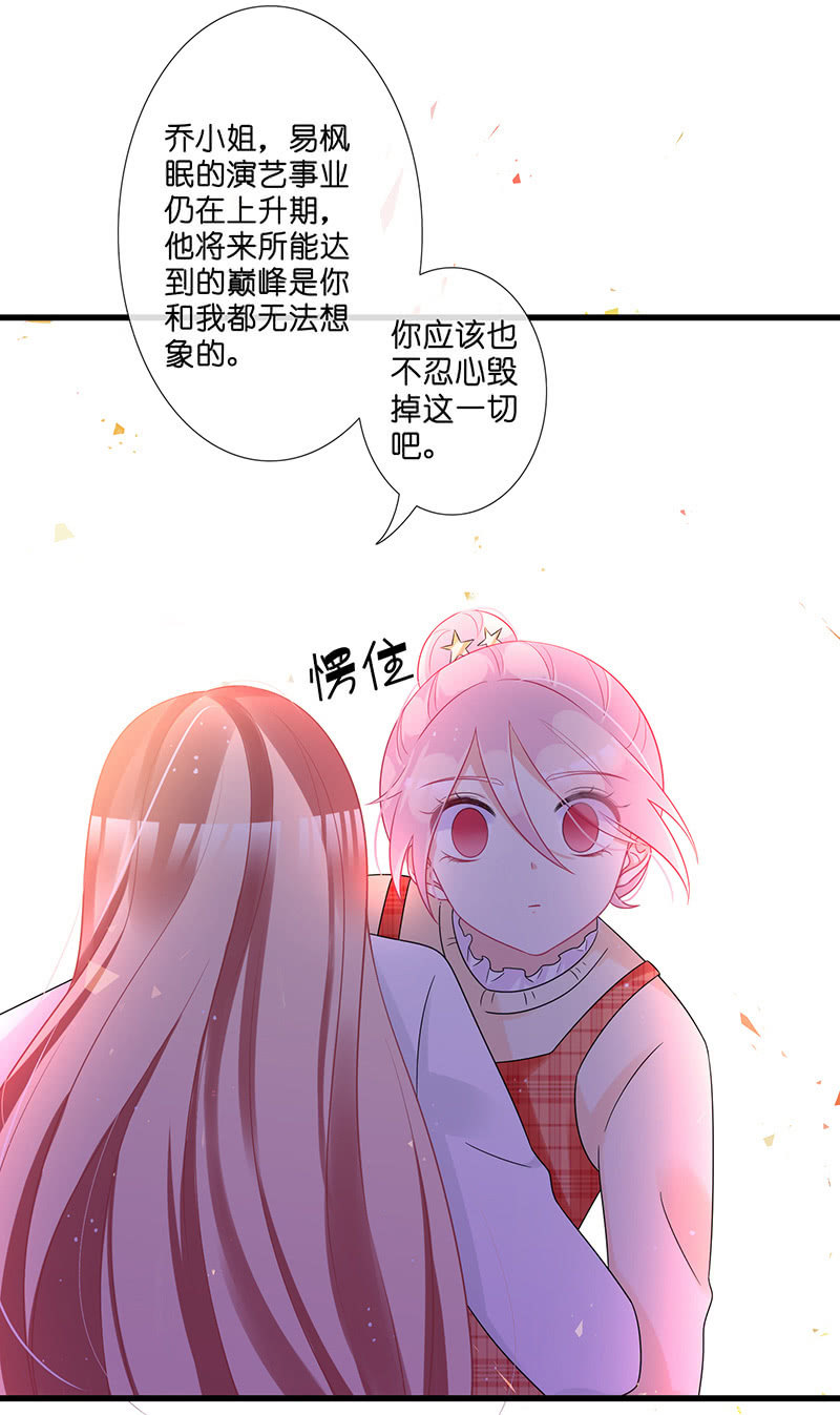 居然是这样的交易-第30话