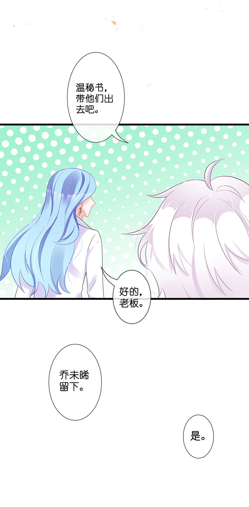 居然是这样的交易-第30话