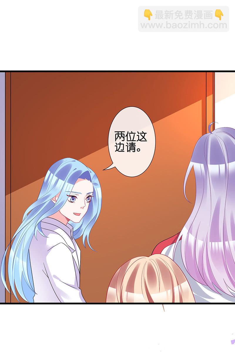 居然是这样的交易-第30话