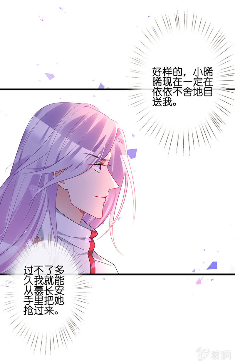 居然是这样的交易-第30话