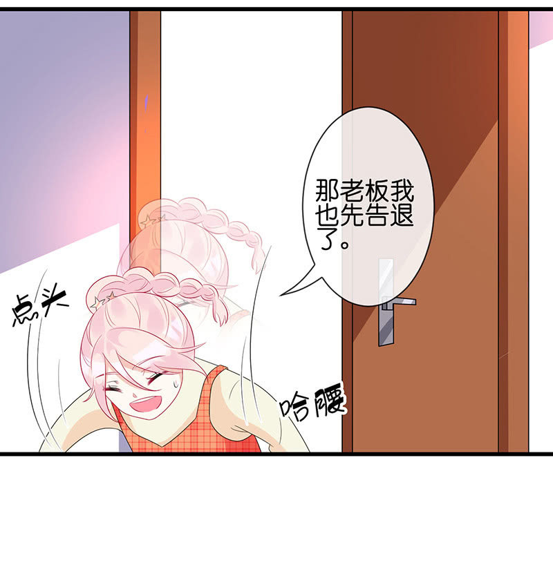 居然是这样的交易-第30话