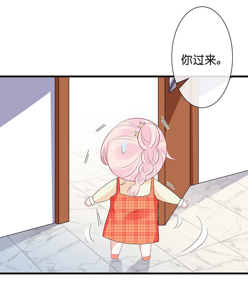 居然是这样的交易-第30话