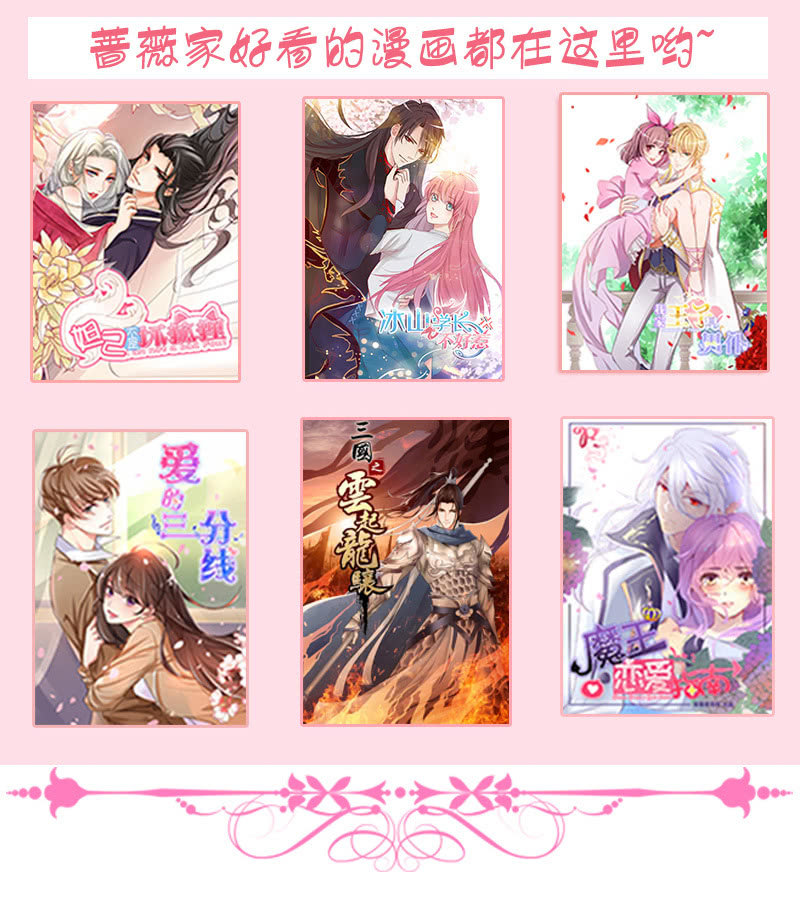 居然是这样的交易-第30话